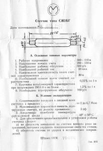 SI3BG_Geiger_tube_specs