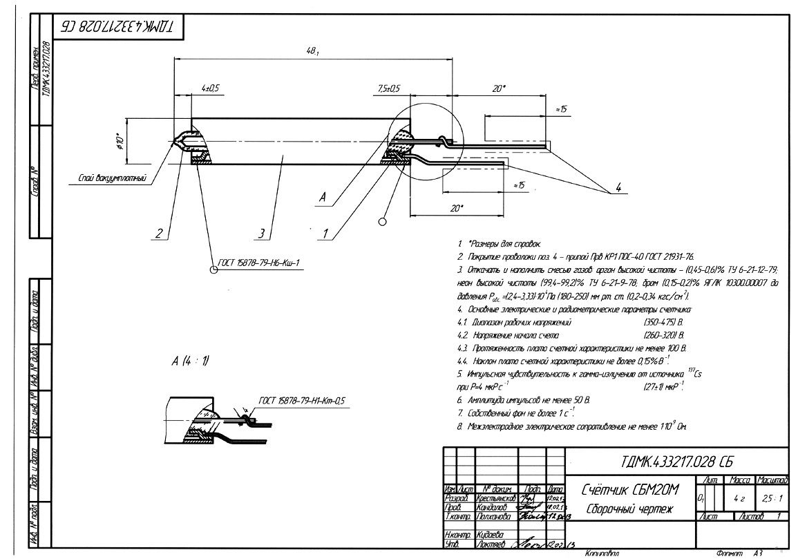 SBM-20M_specs